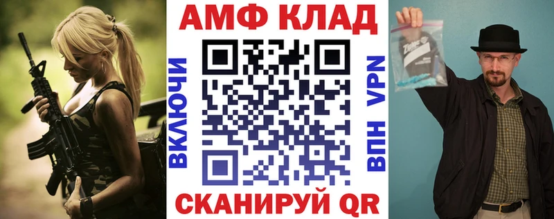 хочу наркоту  блэк спрут ONION  Амфетамин VHQ  Приморско-Ахтарск 