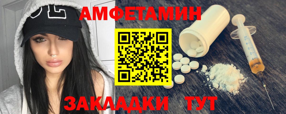 Amphetamine 97% Приморско-Ахтарск