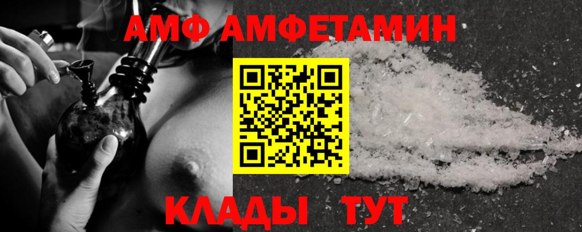 Амфетамин 97% Приморско-Ахтарск