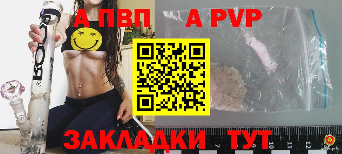 Alpha PVP Соль Приморско-Ахтарск