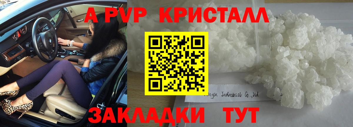 А ПВП  Вход с VPN  сколько стоит  Alfa_PVP Соль  Alpha PVP крисы CK  Приморско-Ахтарск 