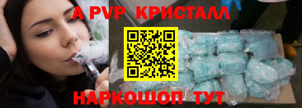 хочу   APVP СК КРИС  Приморско-Ахтарск  Альфа ПВП кристаллы  Alpha-PVP СК 