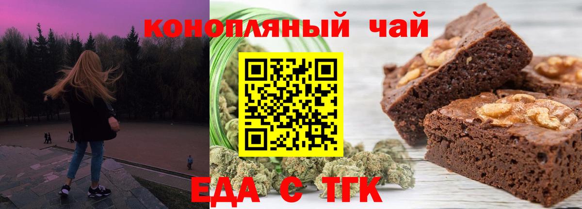 Canna-Cookies конопля  Приморско-Ахтарск 