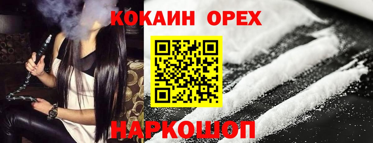 Кокаин Колумбийский  Кокаин 97%  Приморско-Ахтарск  Вход с VPN 