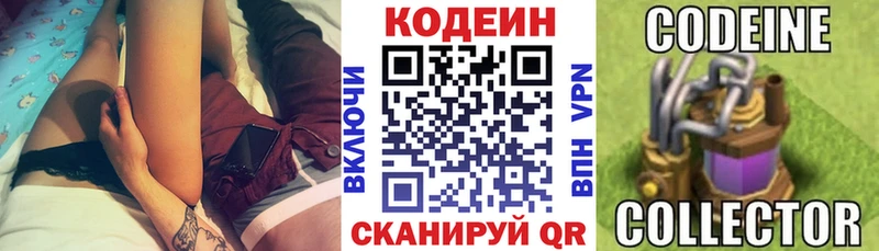закладки  Приморско-Ахтарск  гидра tor  Codein напиток Lean (лин) 