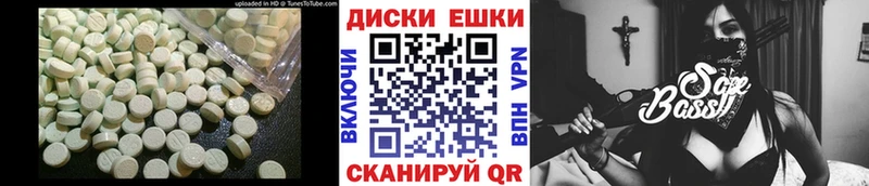 Экстази 280мг  Приморско-Ахтарск 