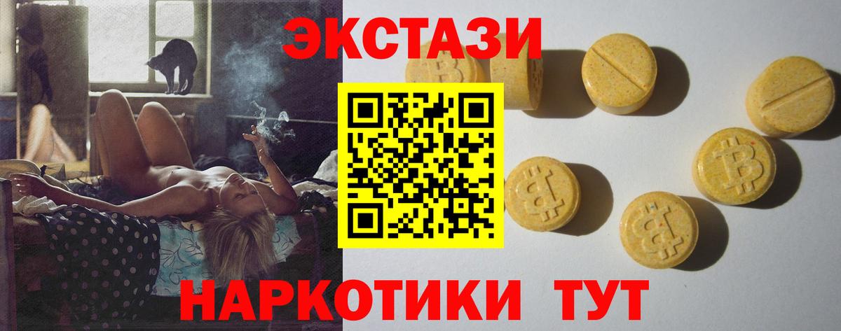 Экстази Cube  Ecstasy mix  Вход с VPN  Приморско-Ахтарск 