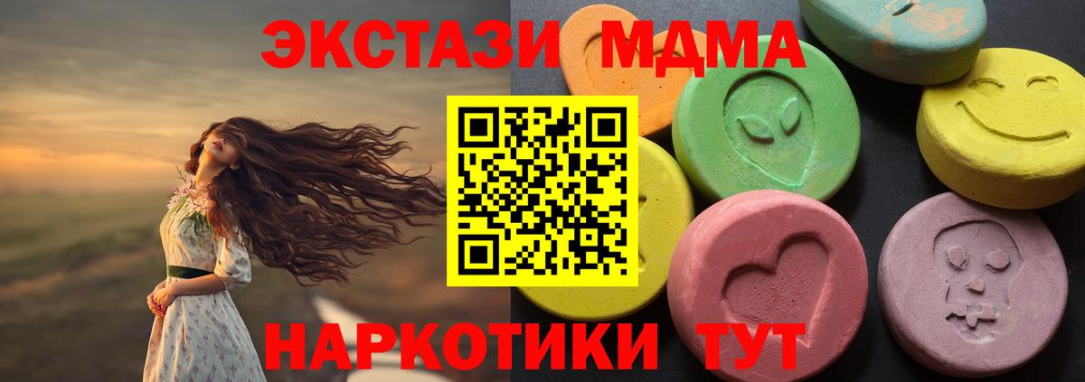 Ecstasy диски Приморско-Ахтарск