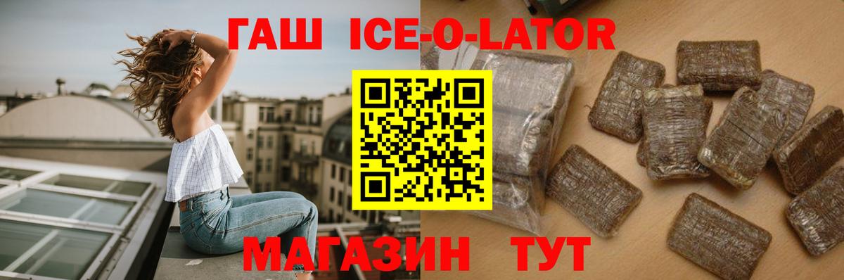 ГАШ hashish Приморско-Ахтарск