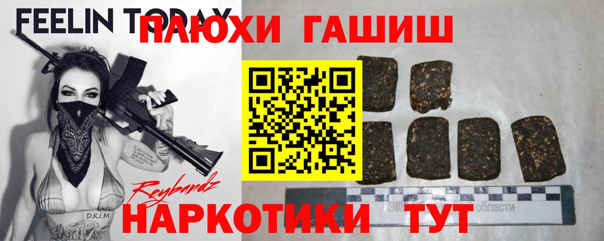 ГАШИШ hashish  Приморско-Ахтарск  ГАШ hashish 