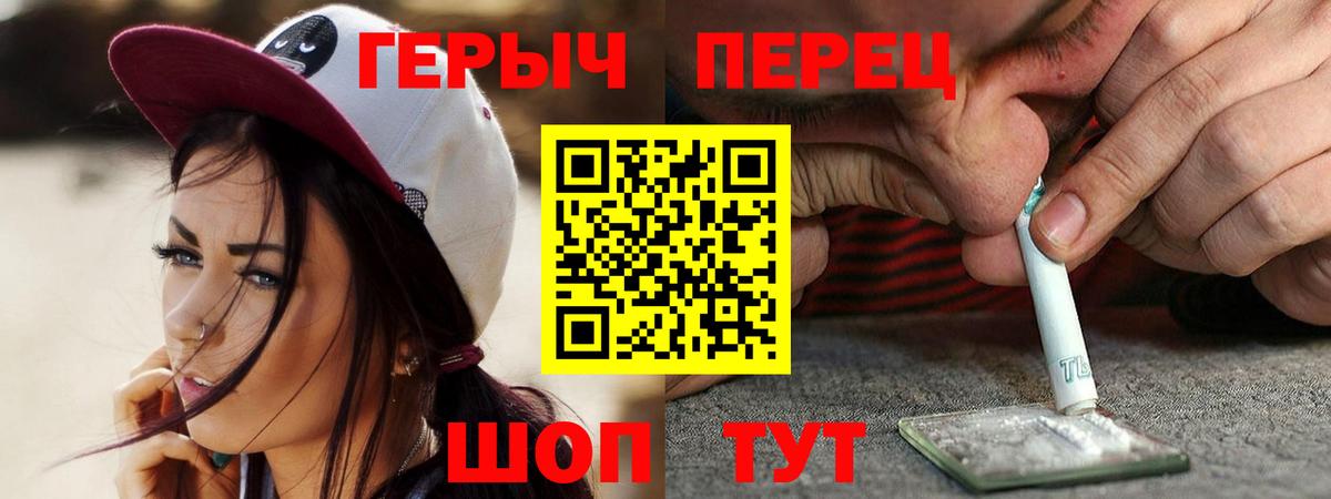 ГЕРОИН гречка Приморско-Ахтарск