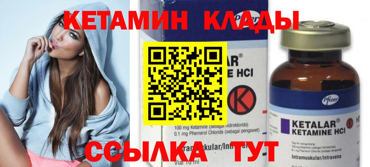 Приморско-Ахтарск  Кетамин ketamine  Вход с VPN 