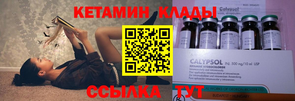 КЕТАМИН ketamine Приморско-Ахтарск