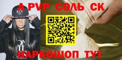 ALPHA PVP Балахна