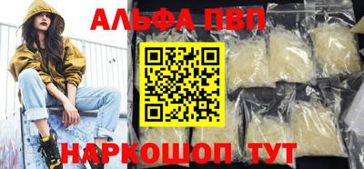 ALPHA PVP Балахна