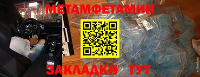 метамфетамин Комсомольск-на-Амуре