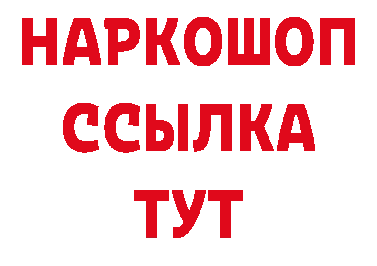 ЛСД экстази кислота сайт нарко площадка MEGA Приморско-Ахтарск