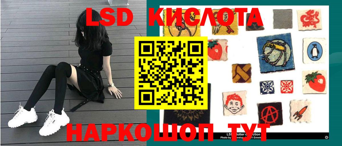 ЛСД экстази кислота Приморско-Ахтарск