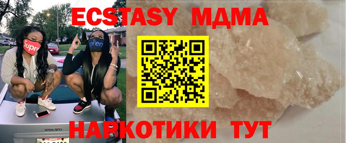 МЕТАМФЕТАМИН  ГАШИШ  Мефедрон   Экстази  Приморско-Ахтарск  Вейп ТГК  A PVP СК   Меф МЯУ МЯУ кристаллы  Cocaine  Каннабис 