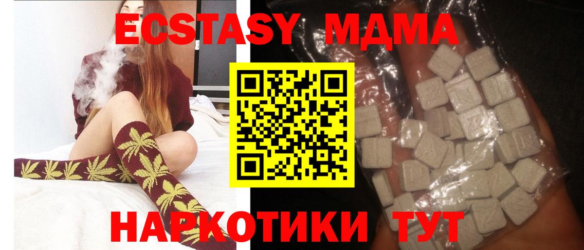 Бошки Шишки  КОКАИН  Вход с VPN  Гашиш  А ПВП  NBOMe  Гарик  МЕФ  Приморско-Ахтарск  МЕФ 
