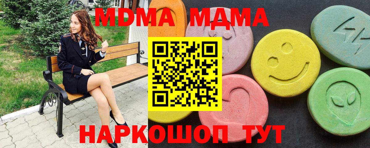MDMA  Приморско-Ахтарск  MDMA crystal  MDMA Molly 