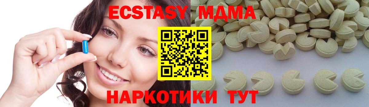 MDMA  Вход с VPN  Приморско-Ахтарск  МДМА Molly 