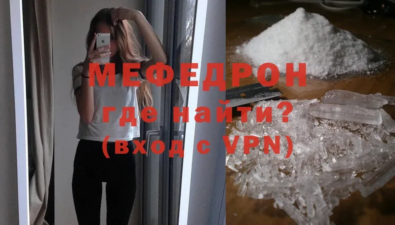 ОМГ ОМГ как зайти  Приморско-Ахтарск  Мефедрон mephedrone 