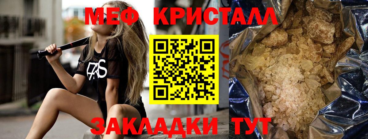 МЯУ-МЯУ мяу мяу  Меф  Приморско-Ахтарск  Мефедрон VHQ  продажа наркотиков  МЕФ 