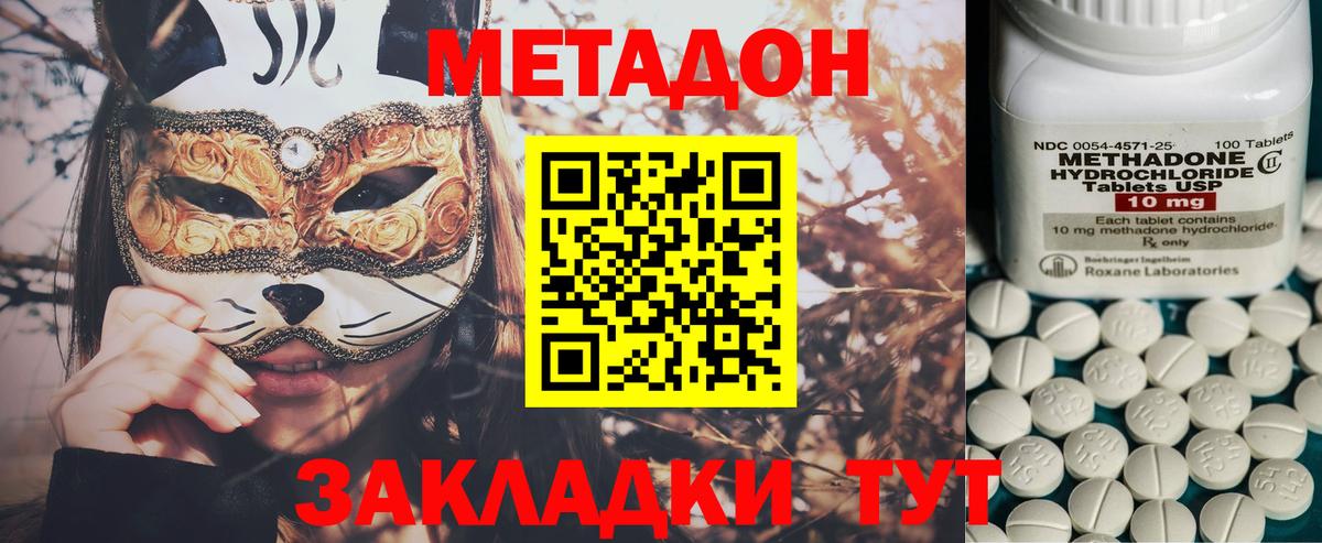 OMG ссылка  Вход с VPN  Приморско-Ахтарск  Метадон кристалл  МЕТАДОН methadone 