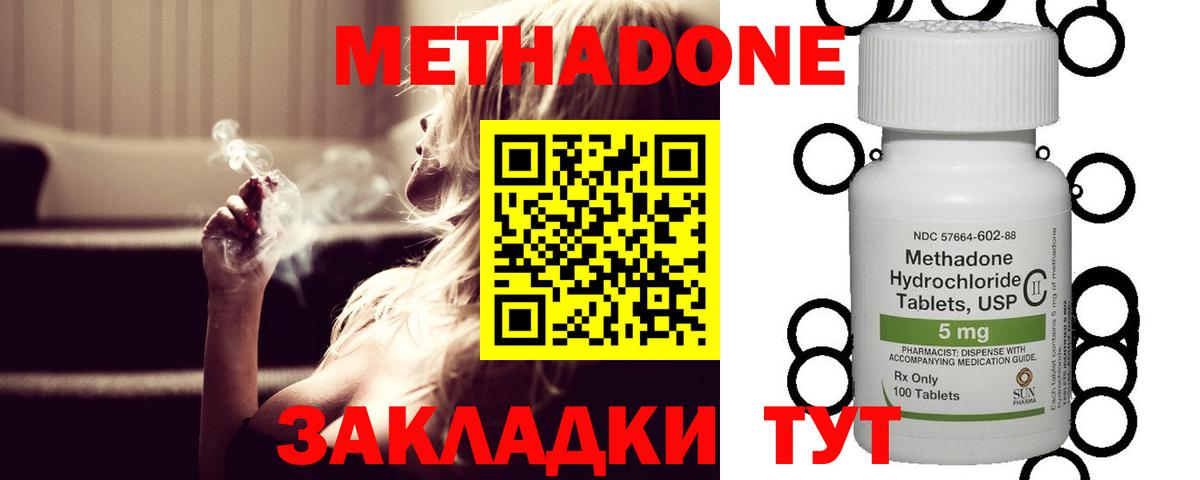 Метадон кристалл  omg зеркало  даркнет какой сайт  Приморско-Ахтарск 