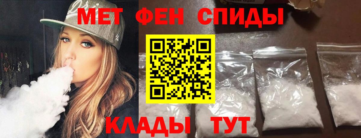 МЕТАМФЕТАМИН пудра  Вход с VPN  Приморско-Ахтарск 