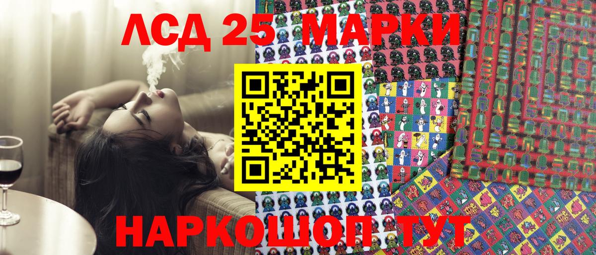 Марки 25I-NBOMe 1500мкг Приморско-Ахтарск