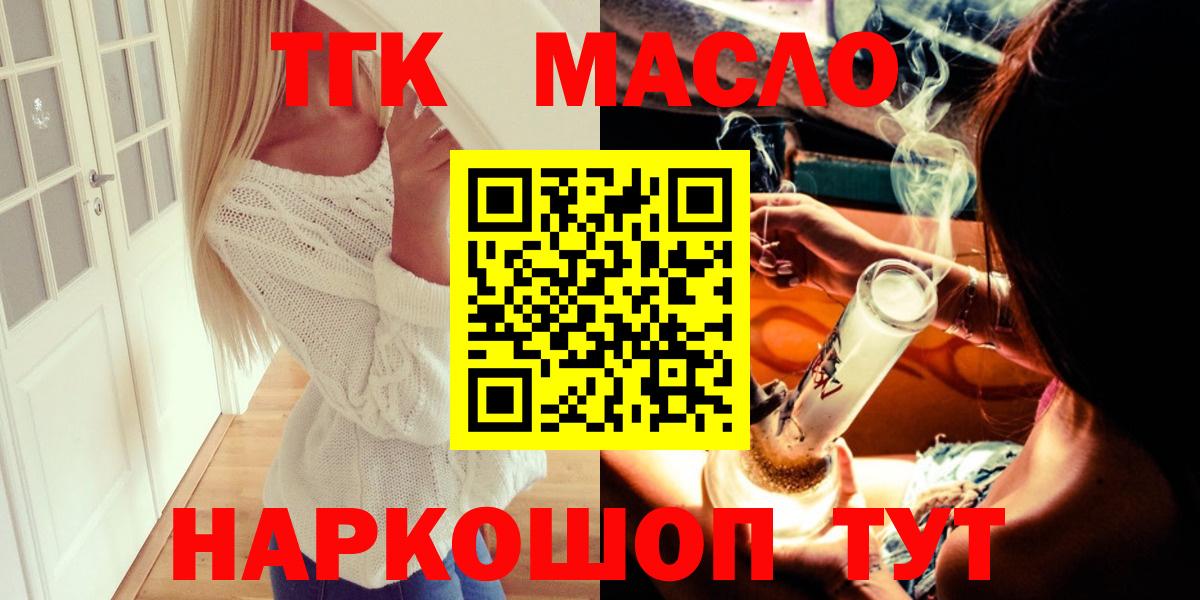 ТГК вейп Приморско-Ахтарск