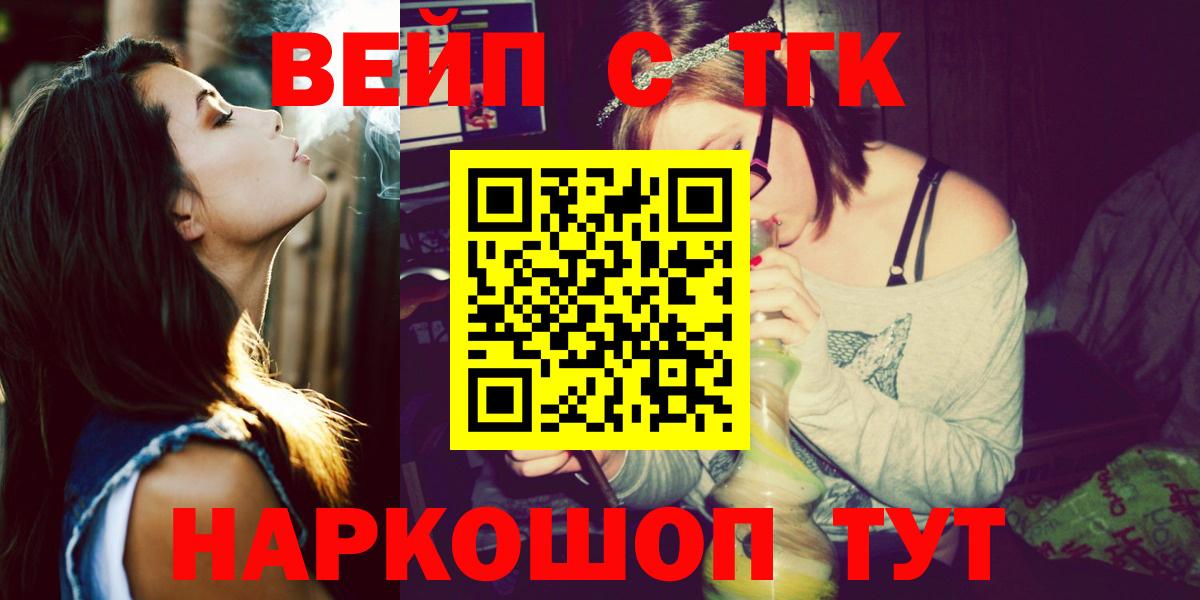 Дистиллят ТГК вейп с тгк  Приморско-Ахтарск 