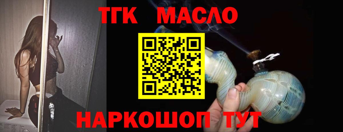 Приморско-Ахтарск  Дистиллят ТГК концентрат  Вход с VPN  Дистиллят ТГК Wax 